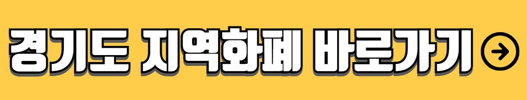 경기도 청년기본소득 2분기 신청방법