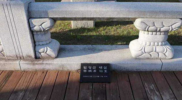 세종대왕 왕자 태실