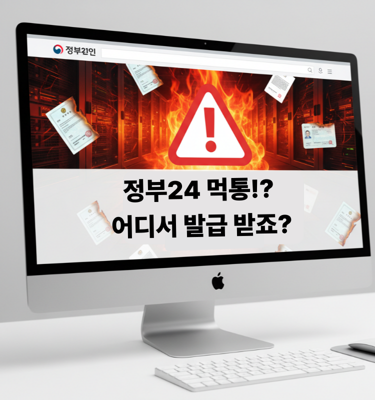 정부기관 화재로 인한 불편해소 안내