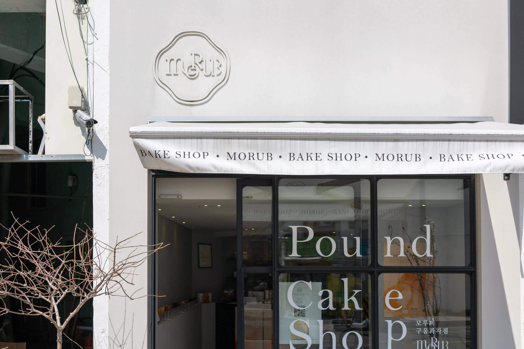 부산 디저트 선물 모루비 파운드