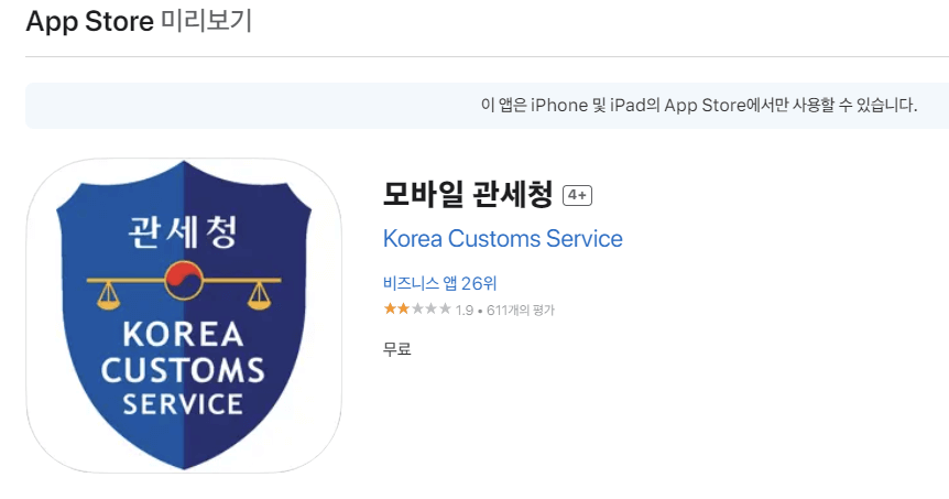 개인통관번호 조회&#44;발급