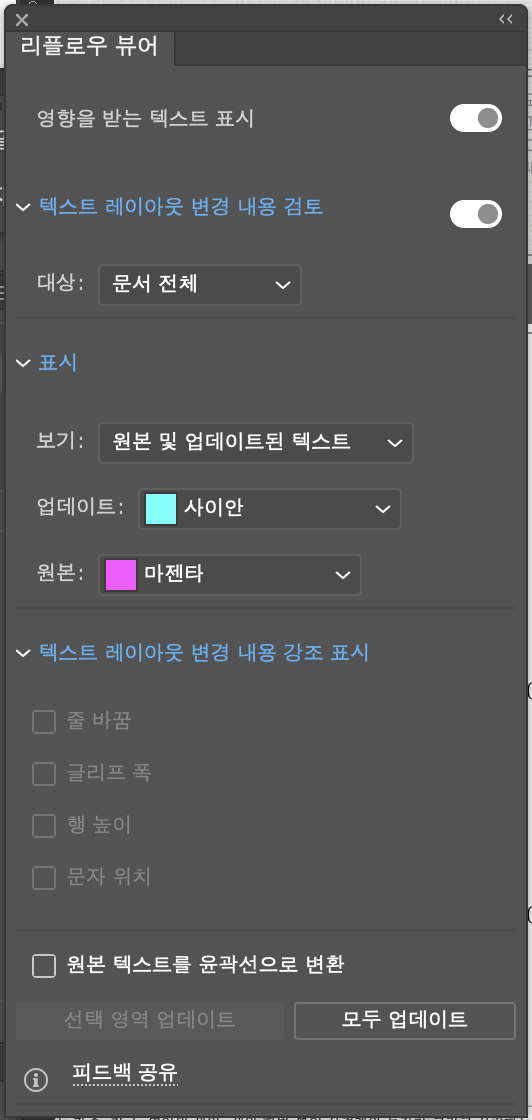 일러스트레이터 저장 후 폰트가 바뀌는 이유? 리플로우 뷰어 오류 완벽 해결법