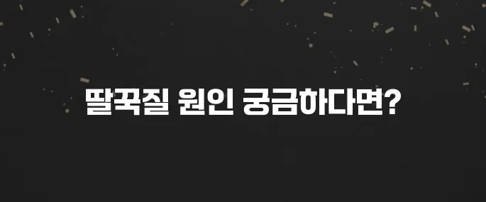 갑자기 딸꾹질 왜 할까? 흔한 원인 5가지 분석