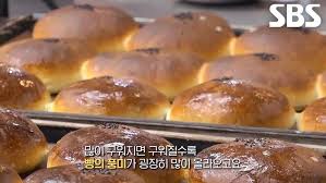 생활의달인 광주 단팥빵 관련 이미지