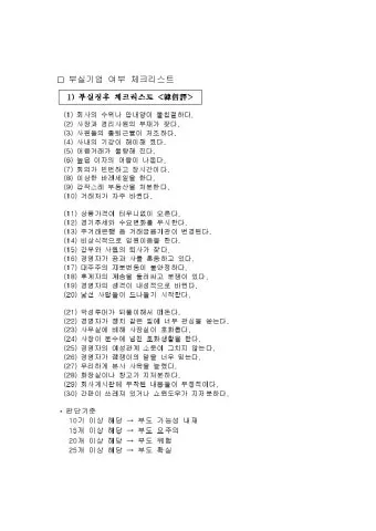 체크리스트 큰글씨 냉장고 도어 부착 가사 분담표 만들기_21
