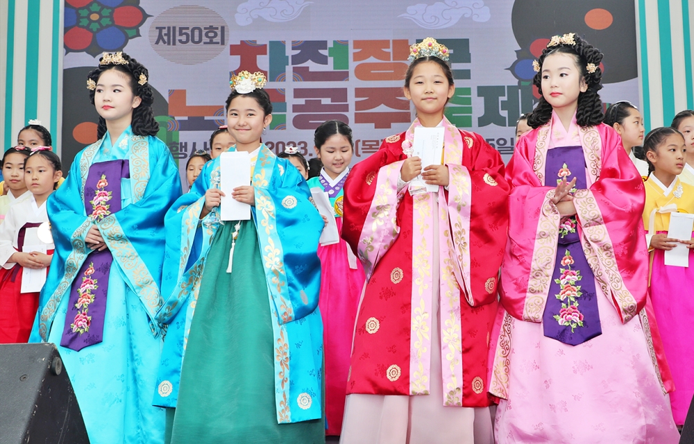 &#39;노국공주 선발대회&#39;