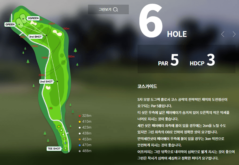 에버리스 골프리조트 레이크코스 6
