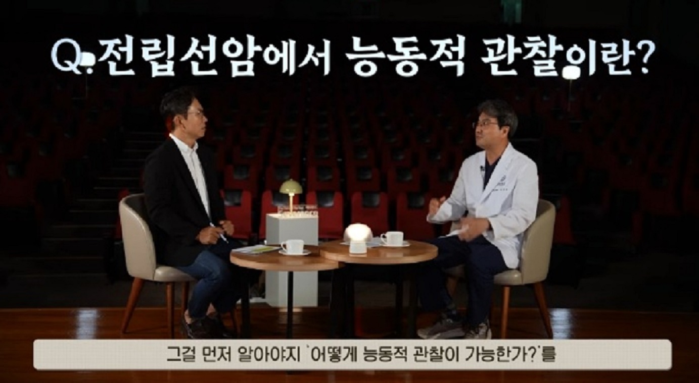 전립선암-금웅섭-교수-예약