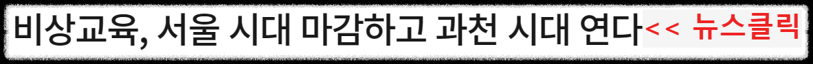 과천 지식정보타운 입주기업. 지식산업부지에는 어떤 회사가 들어오나&#44; 휴스온&#44; 가비아&#44; 상상자이&#44; KOTITI&#44; 넷마블&#44; 광동제약&#44; 스마트케이&#44; 프리즘스퀘어&#44; 디테크타워&#44; 펜타시티&#44; 비상교육&#44; 펄어비스