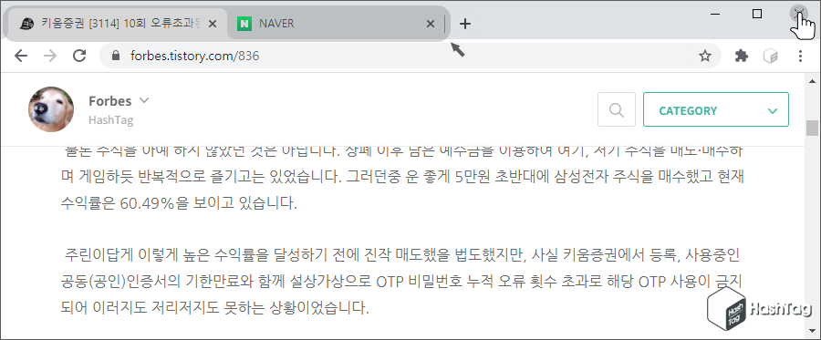 크롬 닫기 전 열린 탭