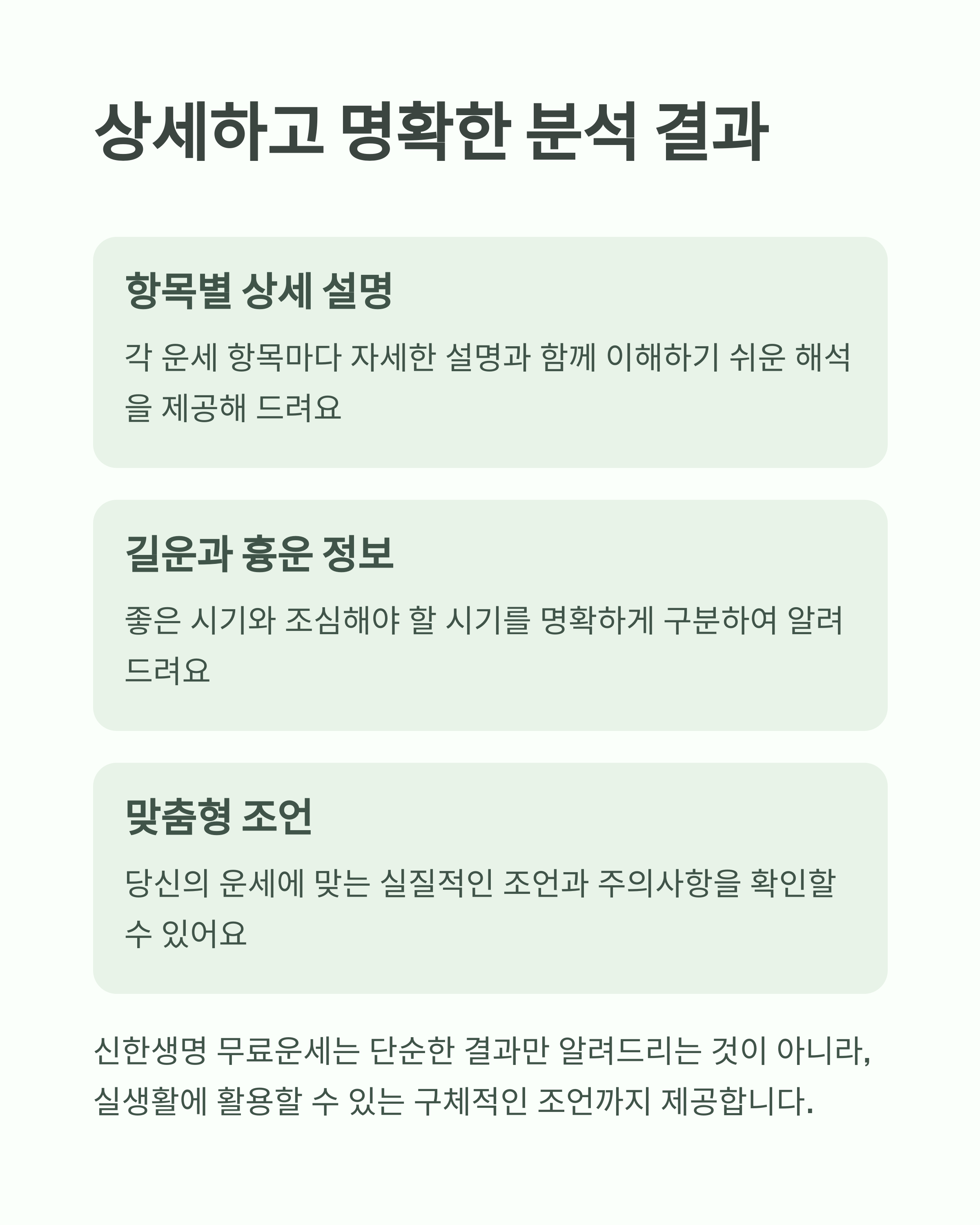 신한생명 무료운세 2025 토정비결, 로그인 없이 5분만에 확인하는 방법!