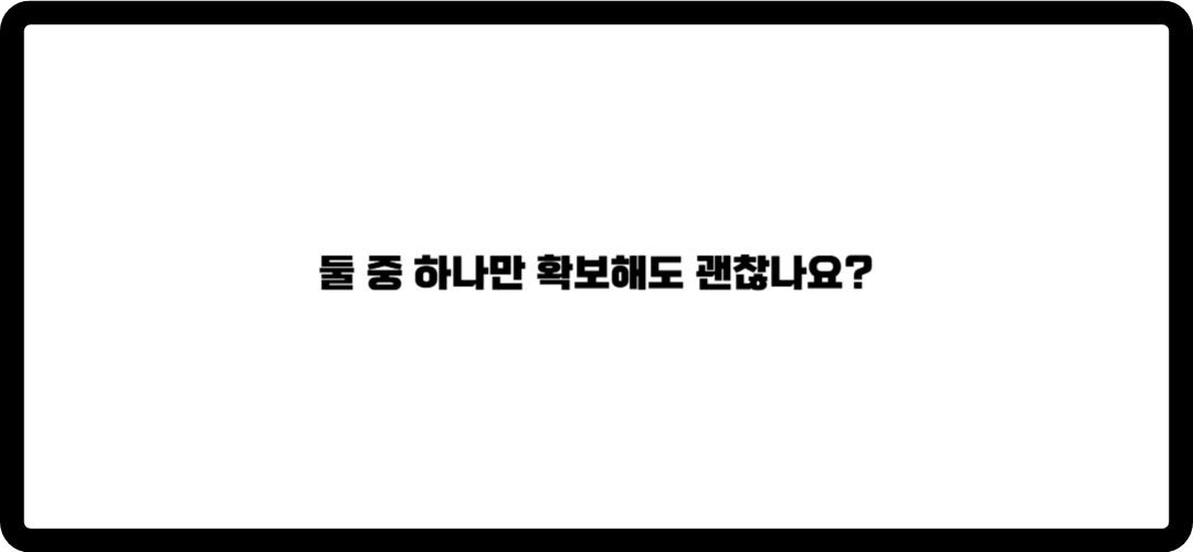 전입신고 확정일자