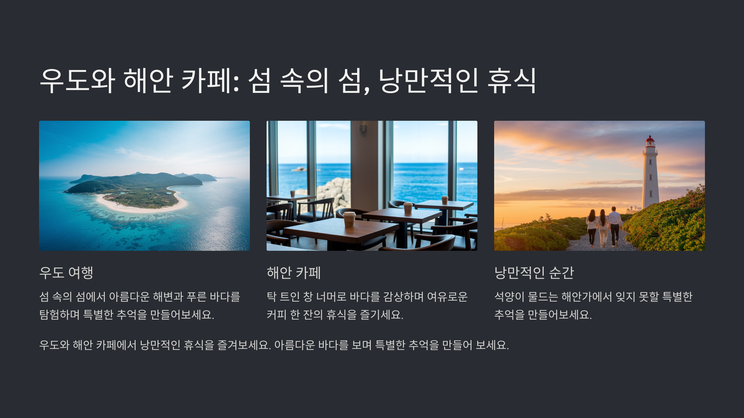 2월 제주도 가볼만한곳 10곳 best 10