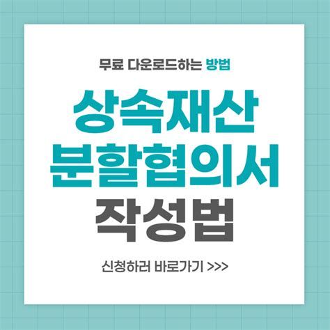 토지 상속