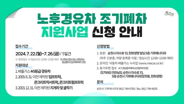 노후 경유차 폐차지원금