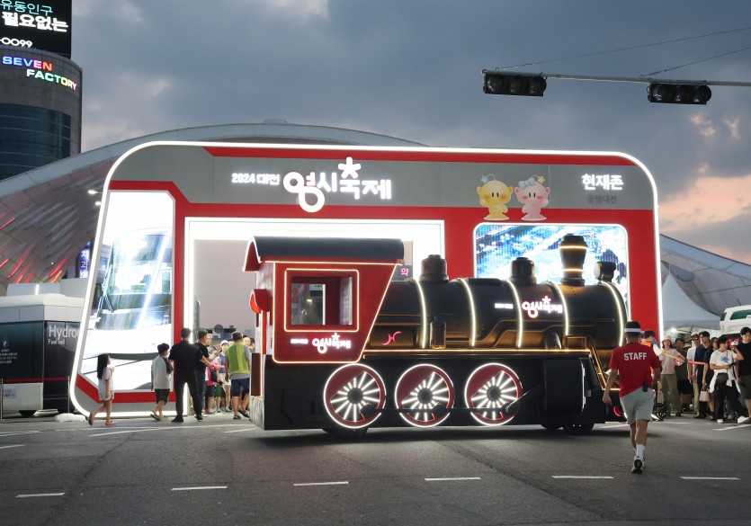 2025 대전 0시 축제 주차장 지하철역 교통통제 구간 안내