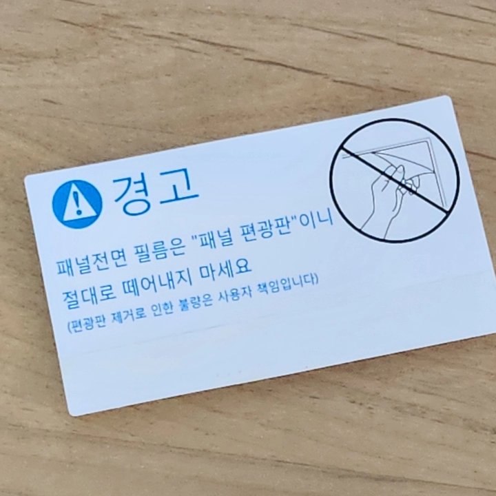 알파스캔 27인치 AOC 모니터 조립. 필름 벗기지 마세요.