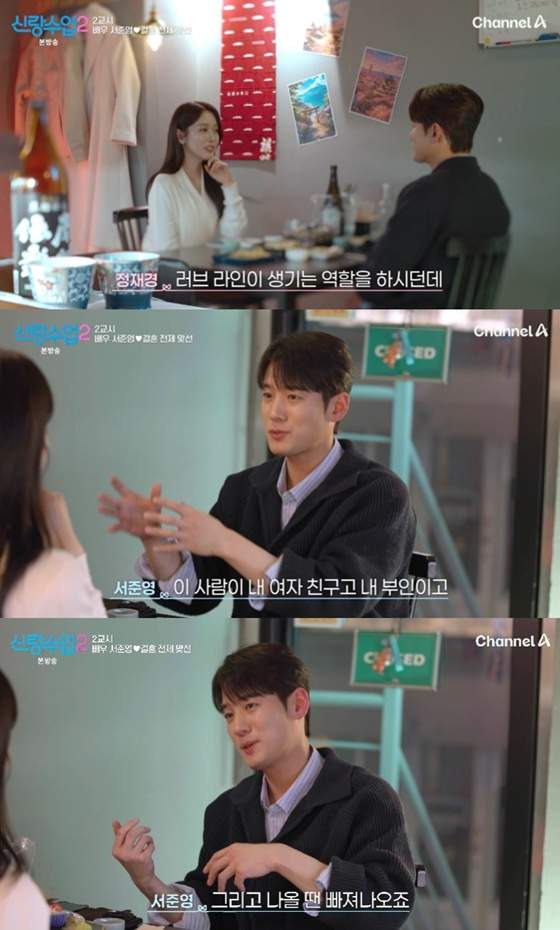 배우 서준영 신랑수업2 첫 소개팅, 왜 이렇게 화제인가
