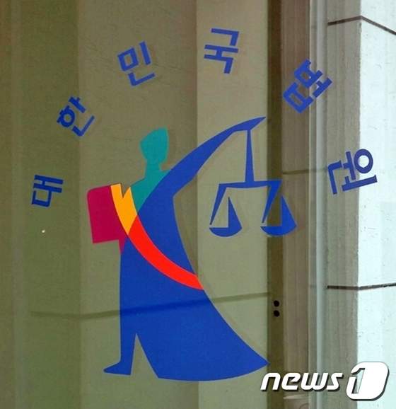 김석범 부장판사 법조 경력