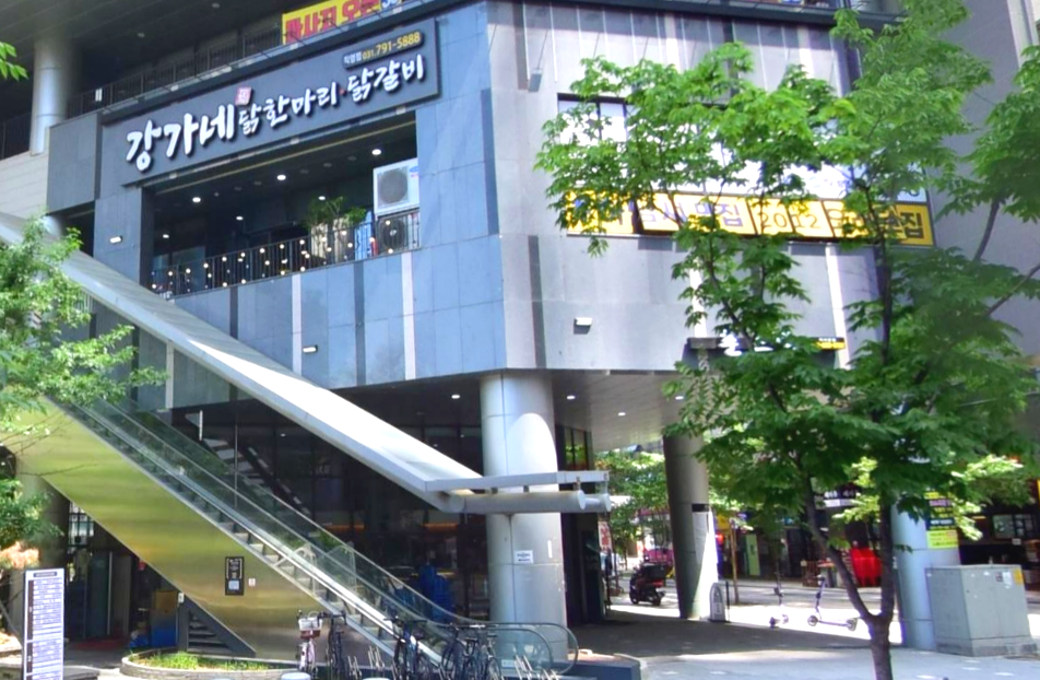 강가네 닭한마리/닭갈비