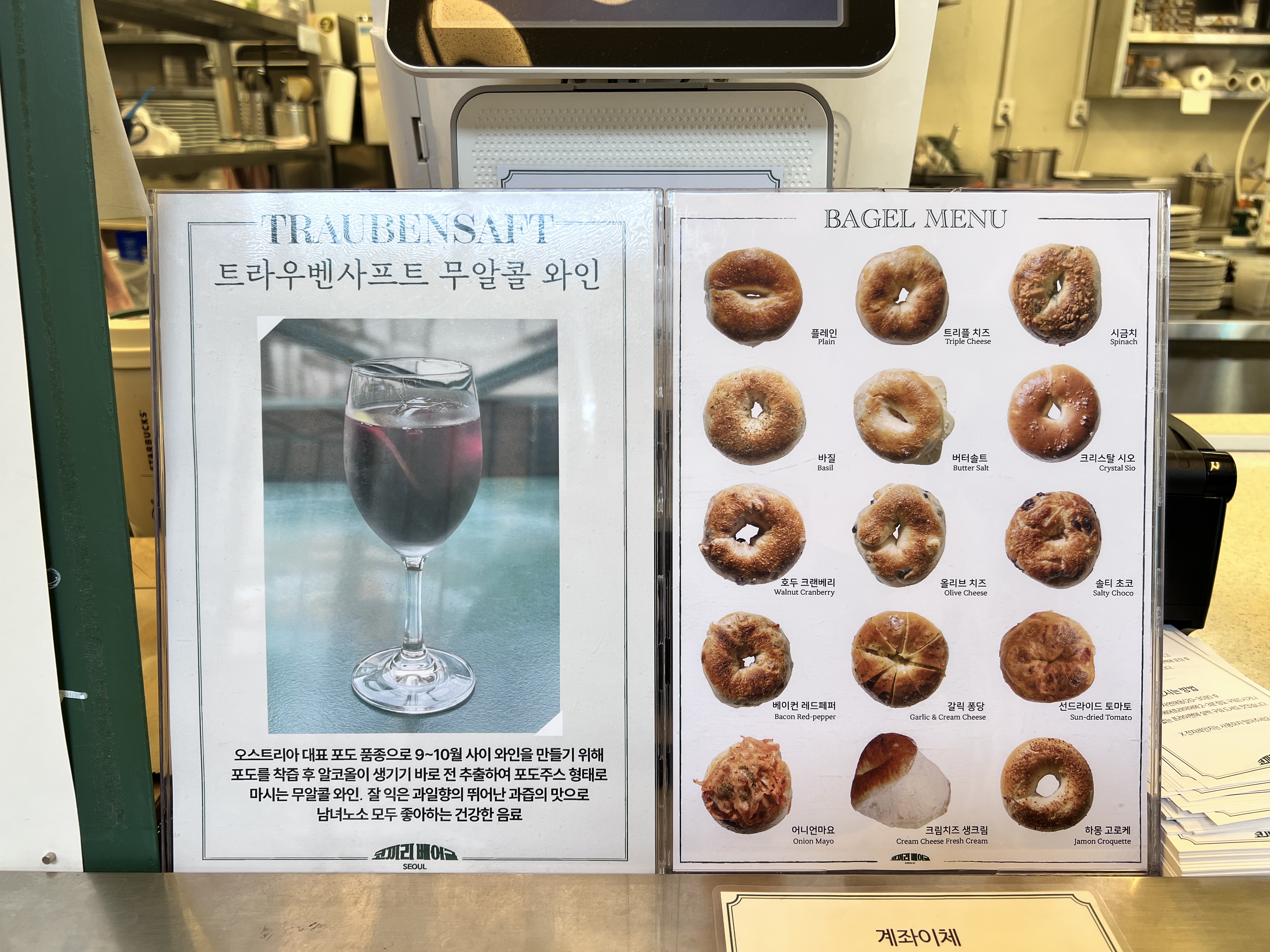 코끼리베이글 성수