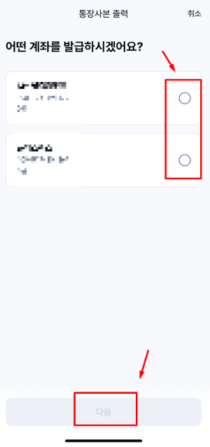 케이뱅크 통장사본 발급 출력 PDF 저장 방법 (홈페이지&amp;#44; 모바일 앱)