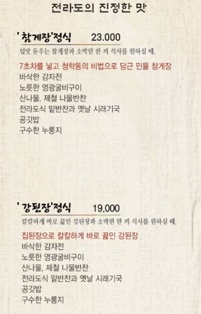 메뉴판