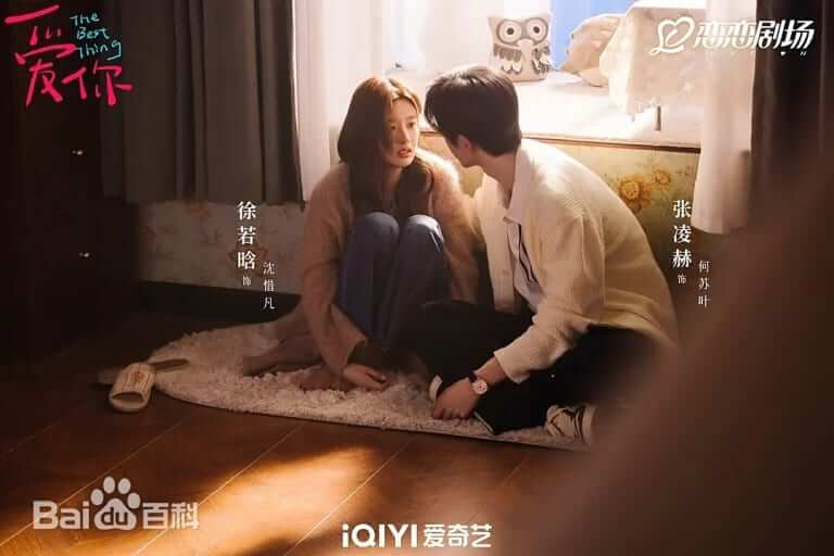 두려움에 떨고있는 선시판과 그런 그녀의 곁을 지키는 허쑤 2