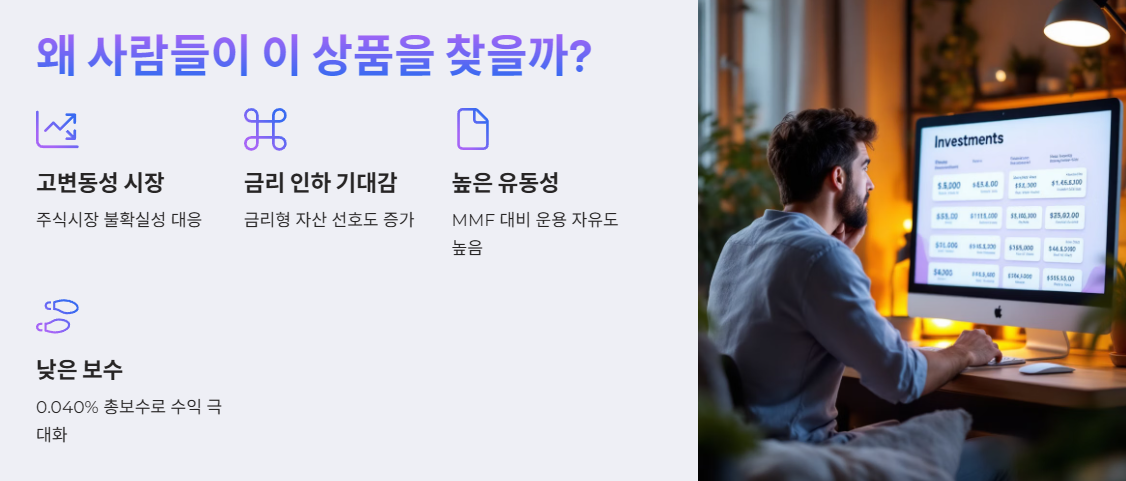 왜 사람들이 이 상품을 찾을까?