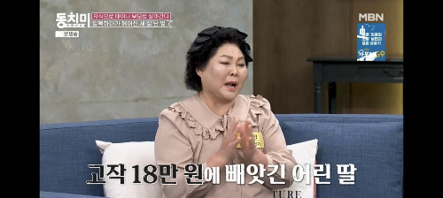 이순실 인신매매