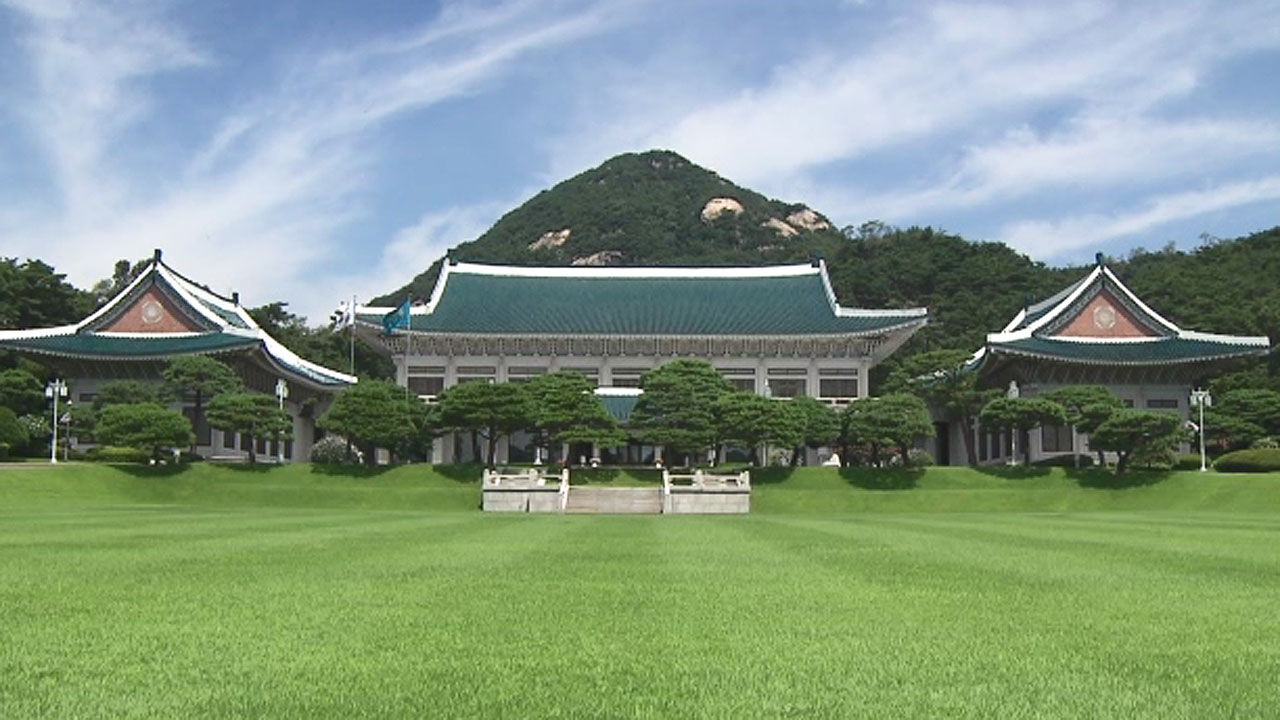청와대