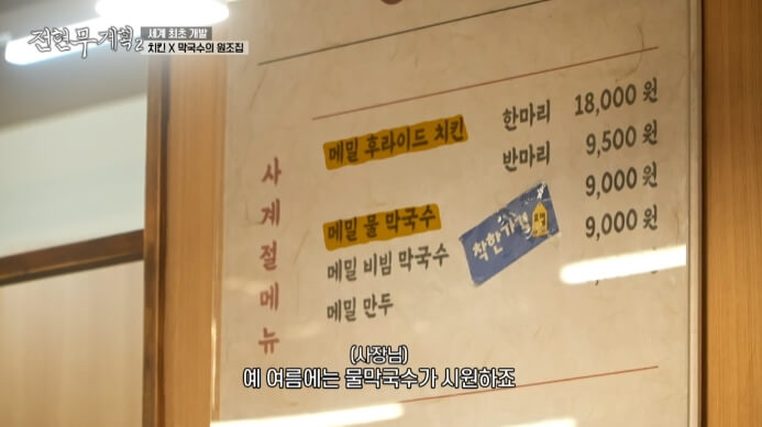메밀마당-메뉴