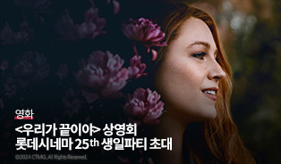 롯데시네마 이벤트