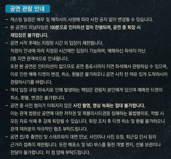 뮤지컬 이터니티 캐스팅 할인
