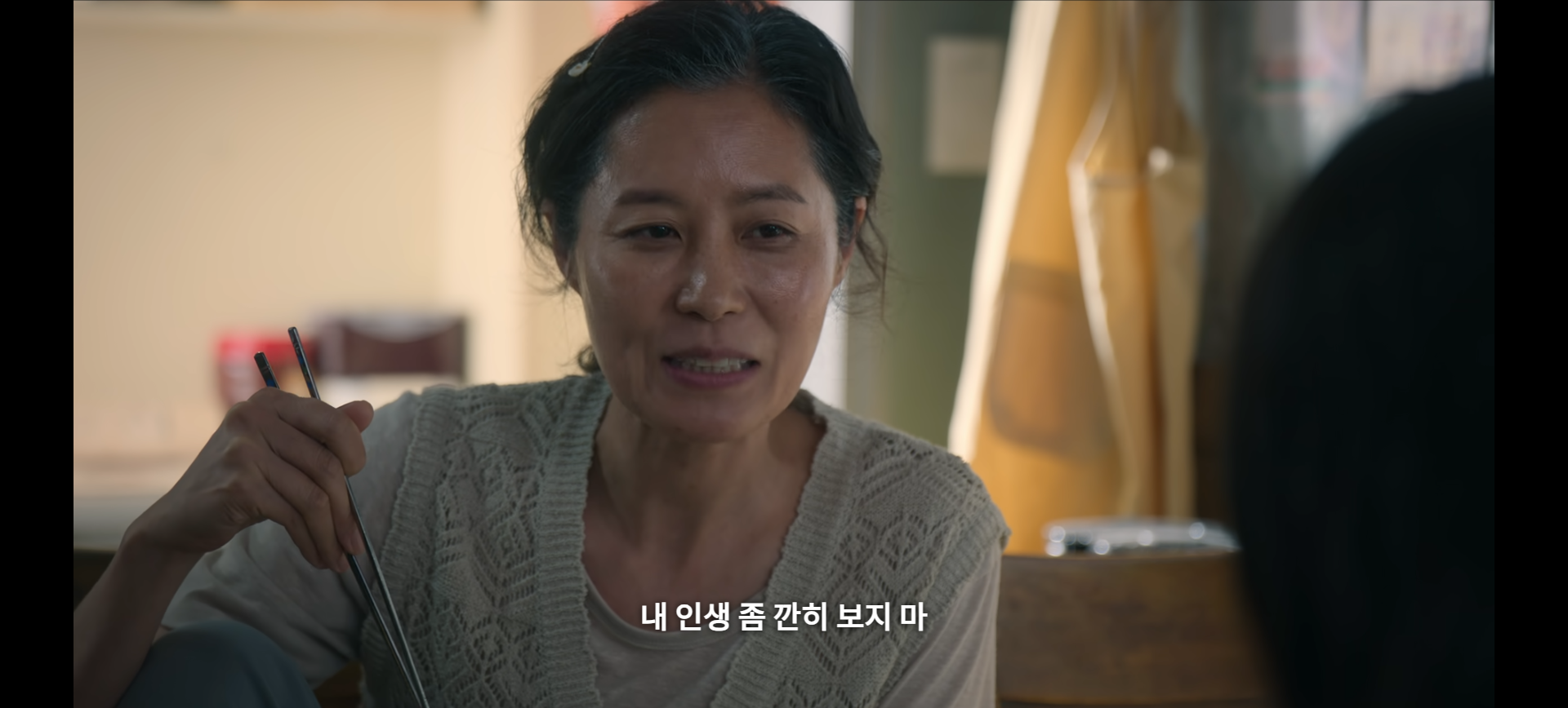 애순,내인생 깐히 보지마