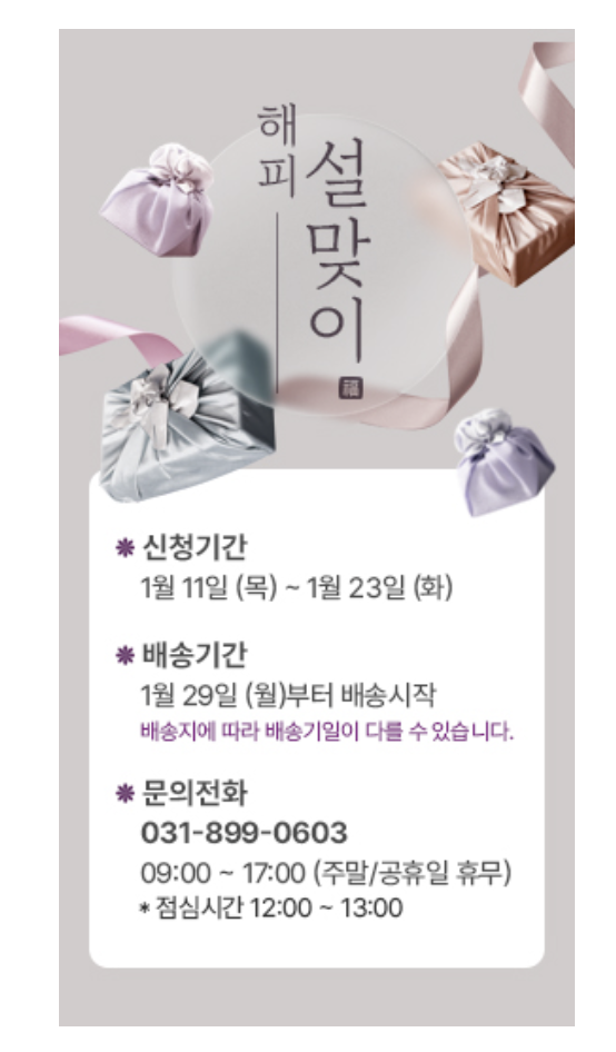 S-TEC 웰스토리몰 임직원 명절선물신청 (https://stec.welstorymall.com)