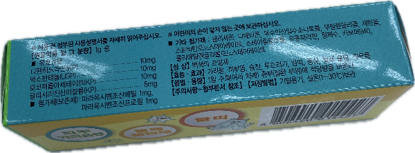 버물리키드크림