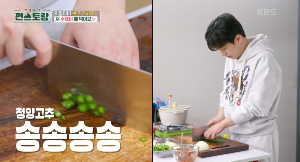 얼큰-수제비-과정-이미지-14