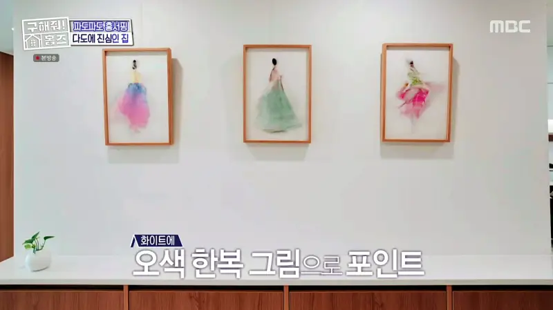구해줘홈즈 서울시 금천구 우드 라이크 썸 티? APT 아파트 인테리어 리모델링 파도파도 홈서핑 소개