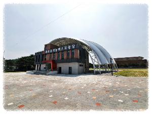 괴산유기농엑스포광장