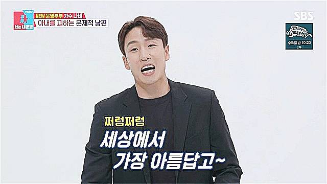 가수-나비-남편-조성환