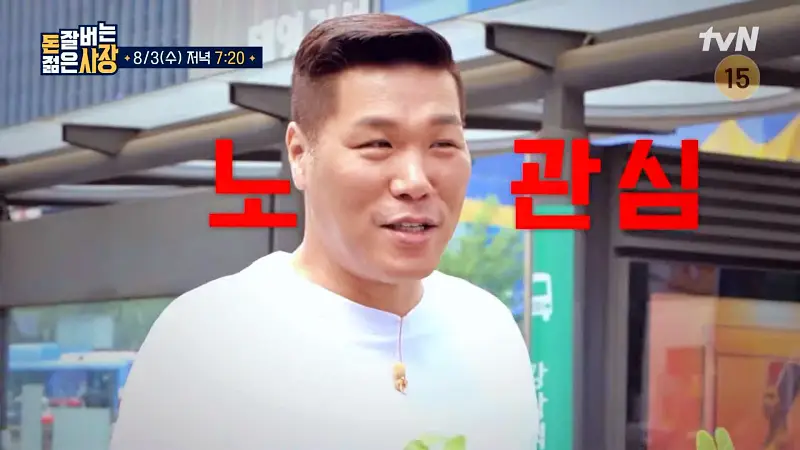 돈 잘버는 젊은사장 식물 인테리어로 부자가 되다 '억' 소리 나는 플랜테리어 조경설계 실내조경 식집사 서장훈 주우재 추천 소개