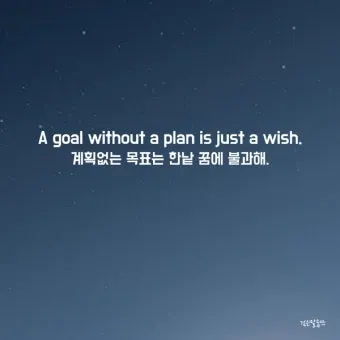 짧은 명언 감동적인 글귀 100선_14