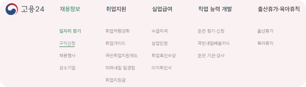 내일배움카드 신청자격
