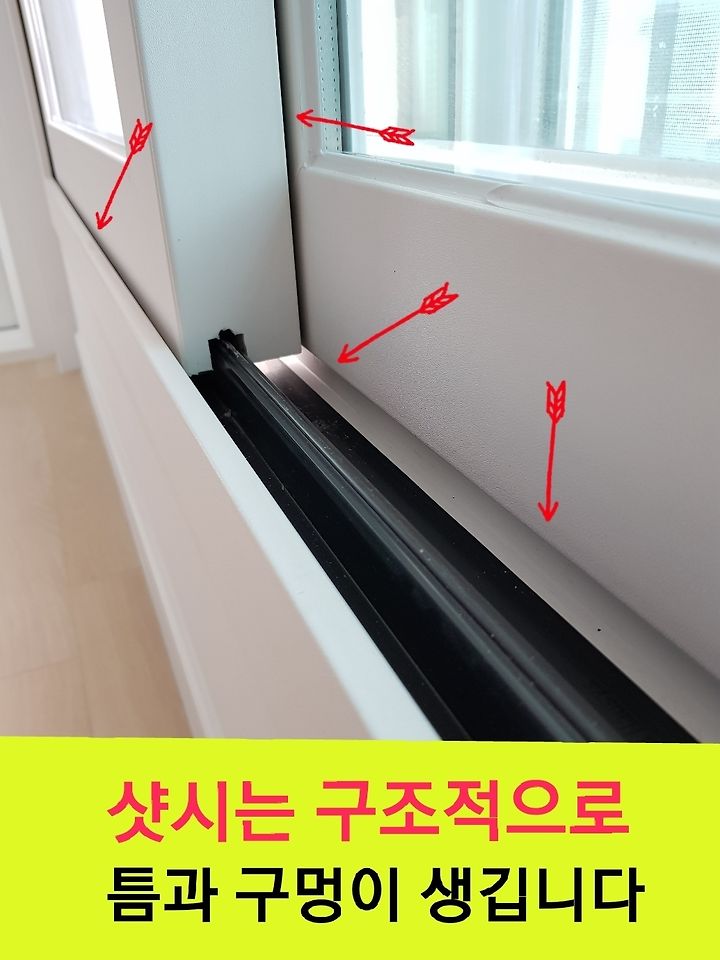알루미늄 샷시
