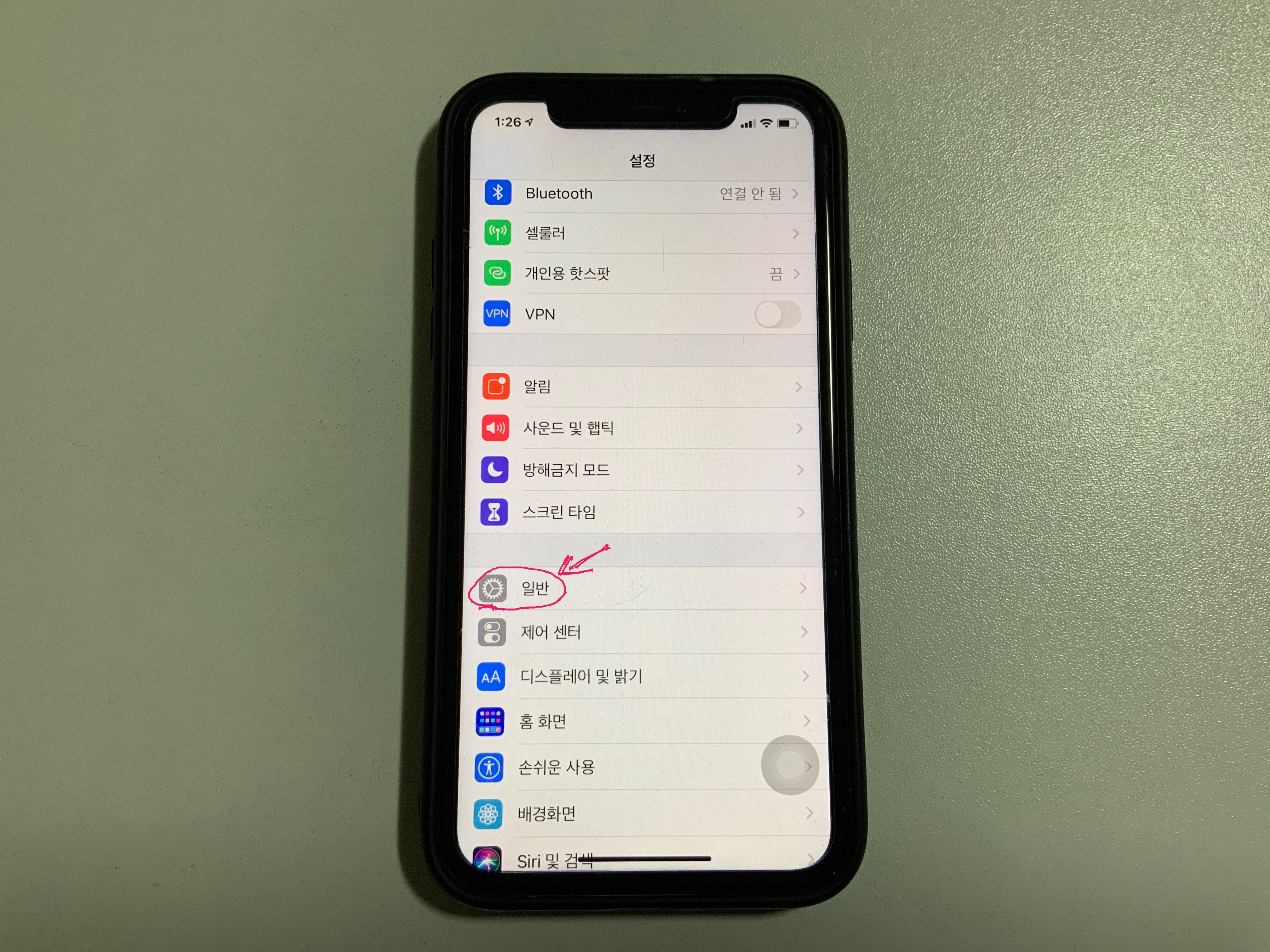 아이폰 화면분할 이미지1