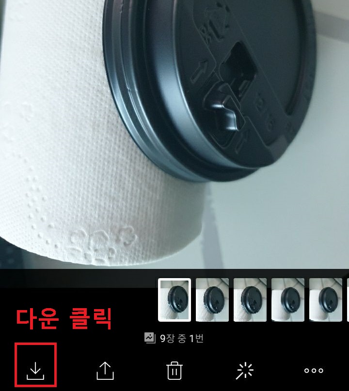 화면하단 다운로드 메뉴 클릭함