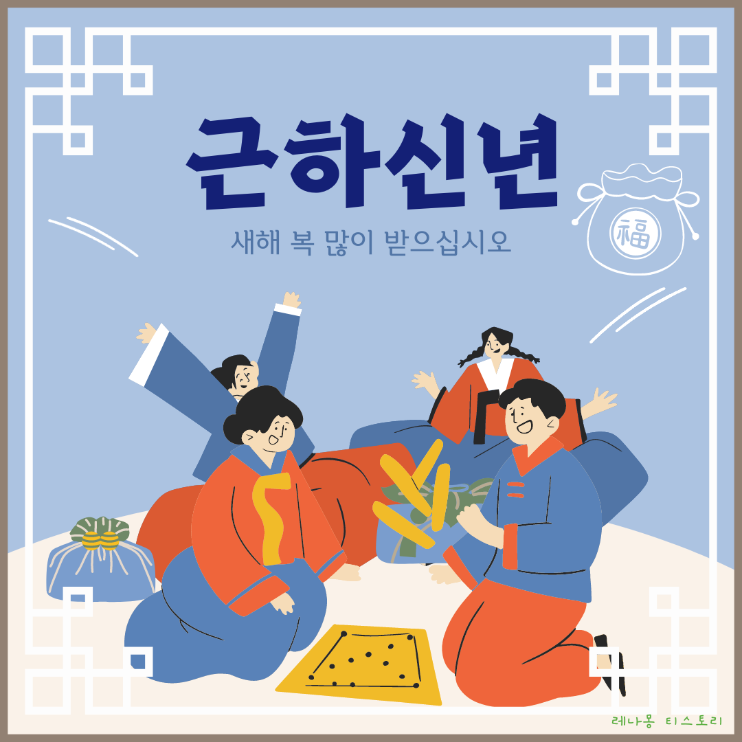 2024๋
์ค๋ ์ํด ์ธ์ฌ๋ง