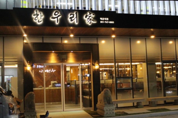 토요일은 밥이좋아 92회 한우생갈비양념갈비 맛집