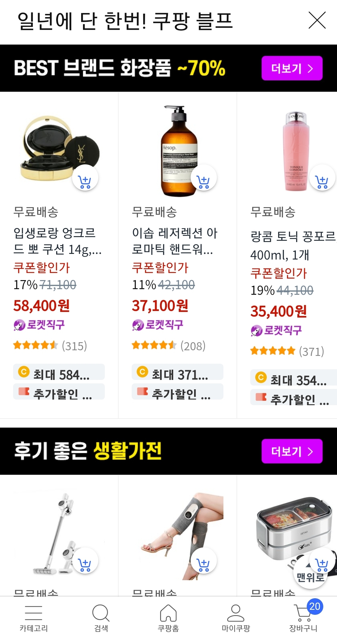 한번더 할인 아울렛코너 2